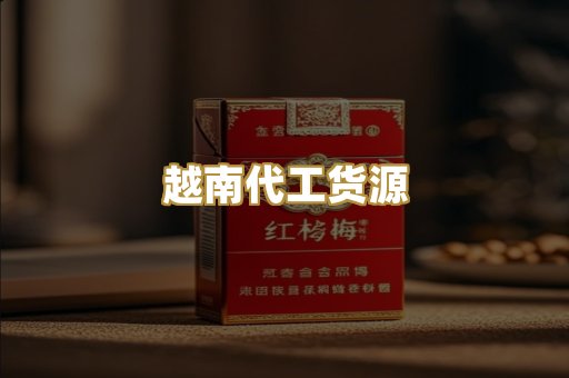 日本烟爆珠